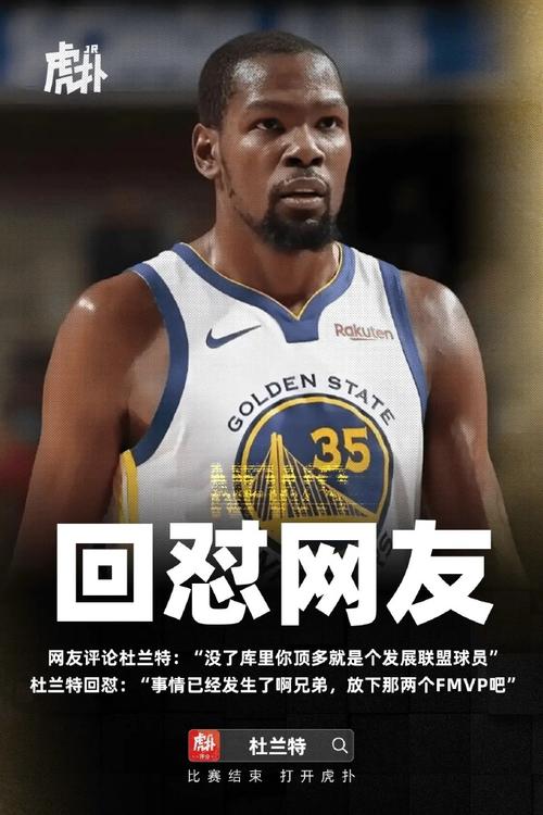 火记辟谣：杜兰特昨天没有喷贝利 喷的是替补席上的科利尔