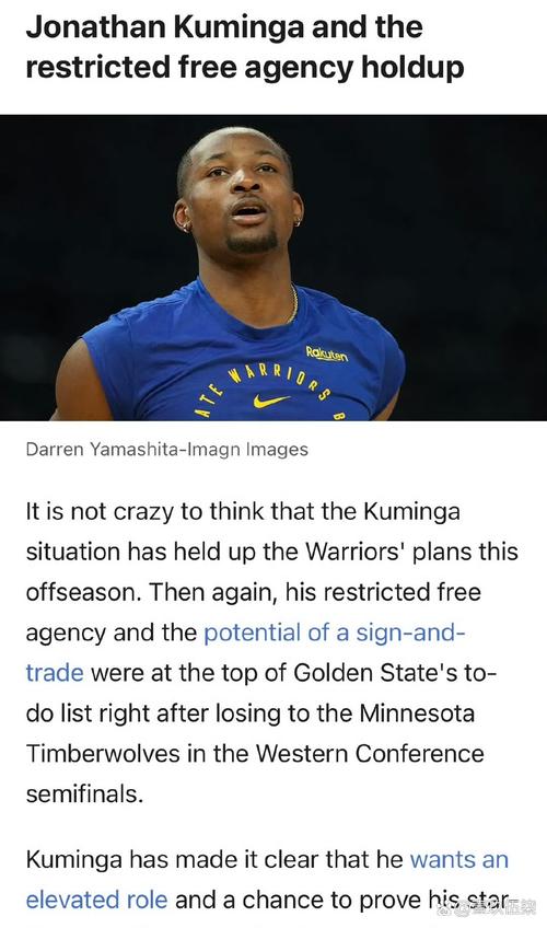 霍福德和勇士双向奔赴 因库明加问题没法签约 邓利维一直安抚解释