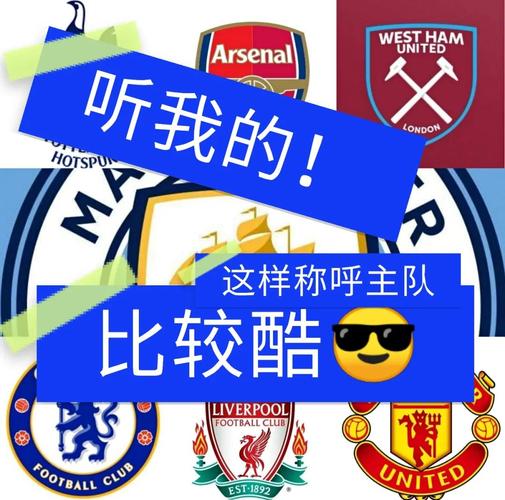 英超彩经：红魔蓝军延续胜势 红军不胜纽卡防平