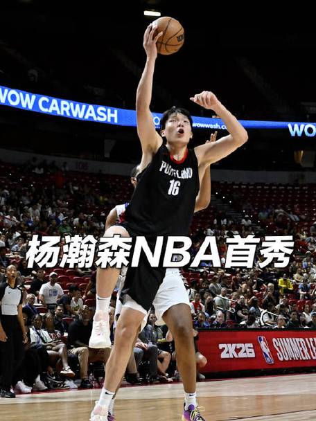 详细阅读:记者:杨瀚森卡位拿篮板表现还不够理想 克林根场上存在感更强 记者:杨瀚森卡位拿篮板表现还不够理想 克林根场上存在感更强
