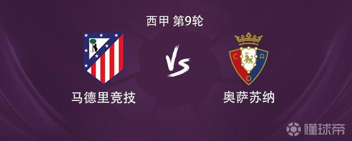 详细阅读:马竞主场对阵塞维利亚大名单:格列兹曼领衔,巴里奥斯缺席 马竞主场对阵塞维利亚大名单:格列兹曼领衔,巴里奥斯缺席