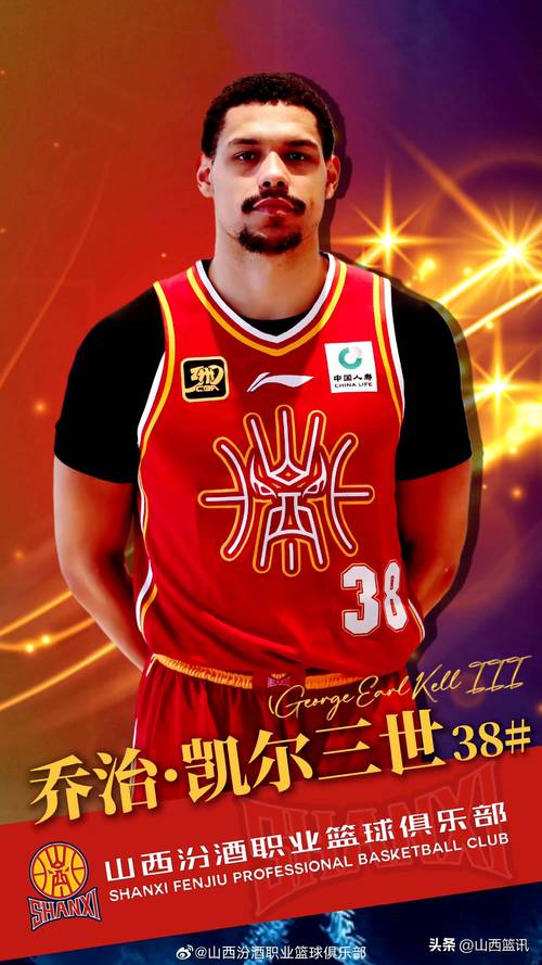 CBA官网：北京男篮注册斯佩尔曼 山西男篮注册杰伦·诺威尔